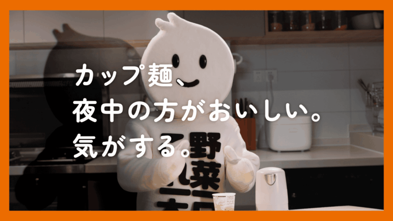 野菜一日これ一本 「ベジリカバリー！おいしいを楽しく」篇 