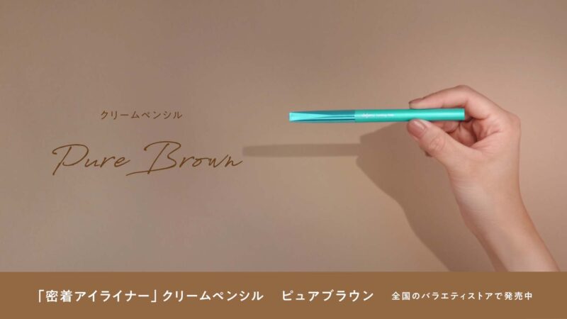 Dejavu クリームペンシル デジャヴュ「密着アイライナー」