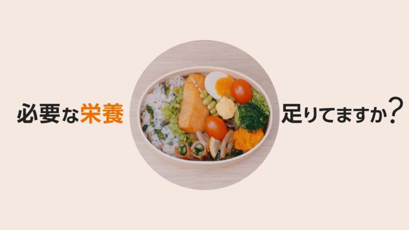 ディアナチュラ「必要な栄養、足りてますか？39アミノな先輩」