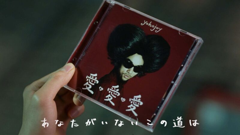 てりたま「愛・愛・愛」pv