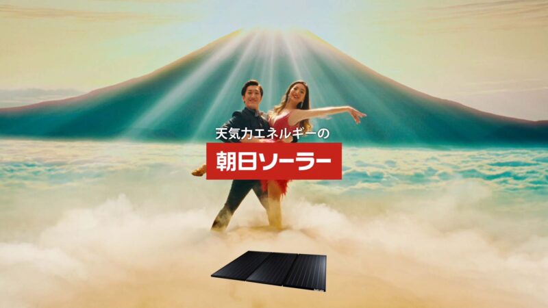 SOLARE21「ソーラーダンス」