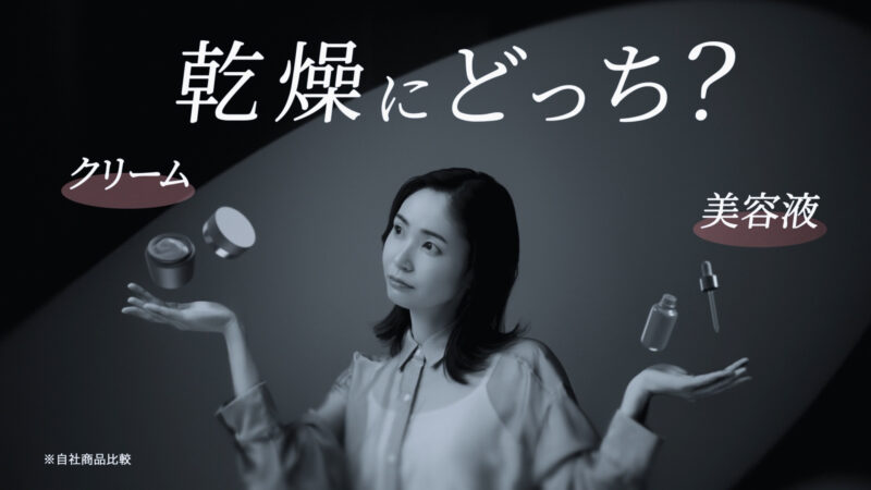 パーフェクトワン 薬用スーパモイスチャージェル_登場篇