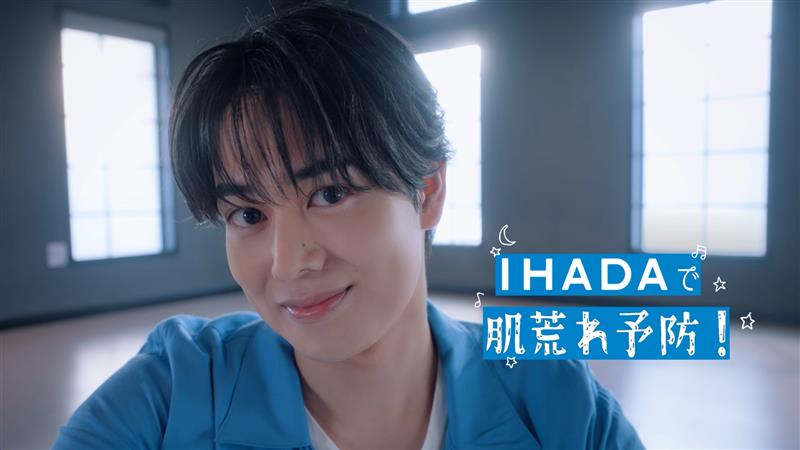 イハダ「大輔さんのイハダで肌荒れ予防！」篇