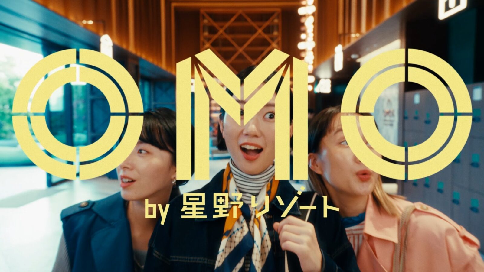 OMO by 星野リゾート　ブランドCM