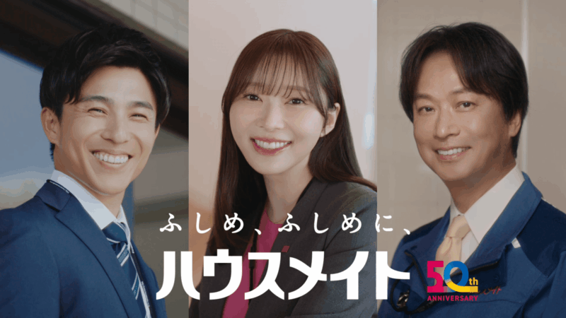 ふたりのメイト