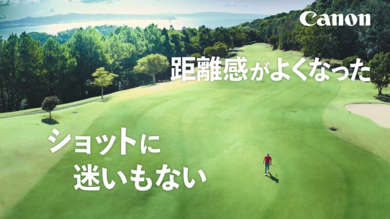 PowerShot GOLF 「ライバルを超えろ。もっと近づく、ゴルフ距離計」