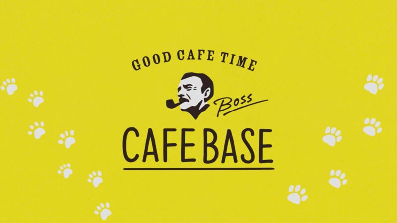 ボスカフェベース<br>「ねこねこキャップでた！」