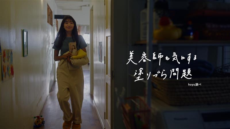 beautylabo ホイップヘアカラー CM