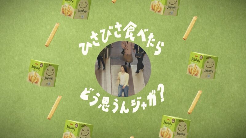 「ひさびさ食べたら？」篇　