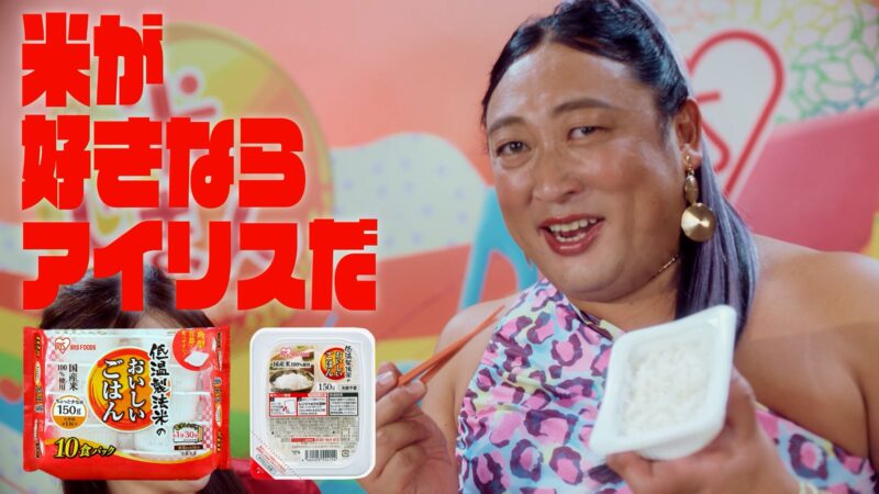 パックごはん「即チャージで美ボディ」篇