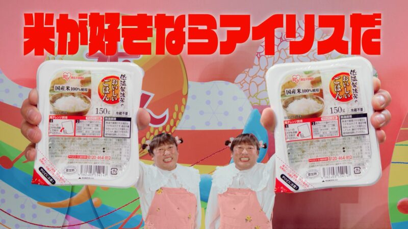 パックごはん「パクパク安心国産米」篇