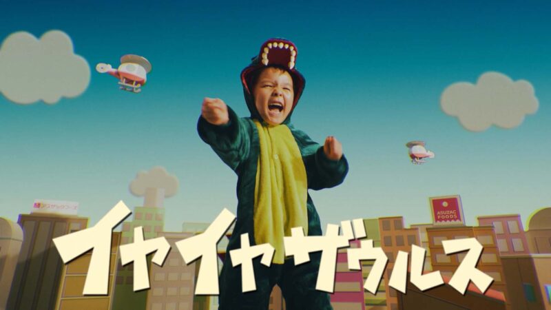 牛乳でつくる飲むデザート ザク切りいちご「イヤイヤザウルス」