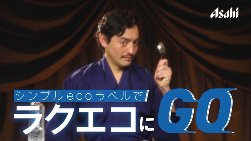 シンプルecoラベル 超能力