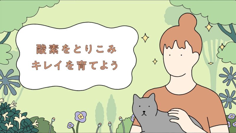 IPSA ME  「BREATHING GARDEN サルのあいさつ」