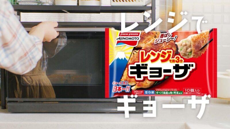 レンジでギョーザ「しみじみ感想編」