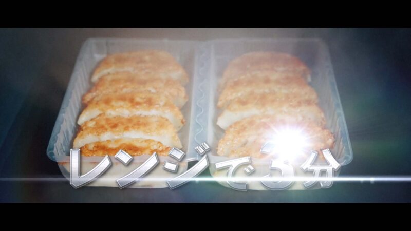 レンジでギョーザ「映画予告風編」