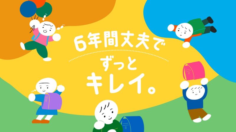 ＜クラリーノ＞どこがいーの？
