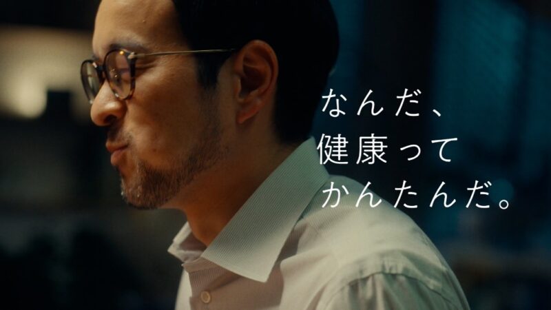 【ナッシュ - nosh -】テレビCM『健康ってかんたんだ 男性篇』