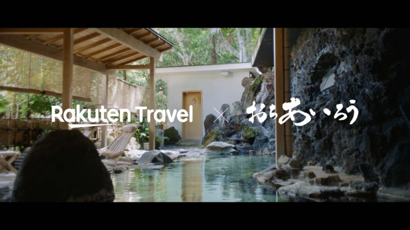 「高級温泉旅館 おちあいろうで贅沢な温泉のひとときを」