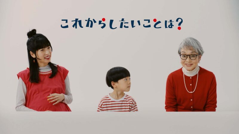 「みんなの100歳時代」基本篇