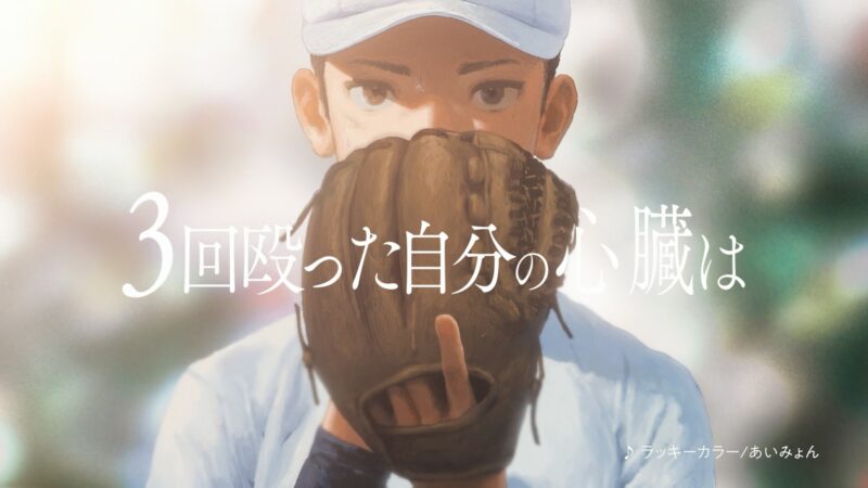 「カルピス」部活応援プロジェクト「スキだからホンキ」編 　WEB